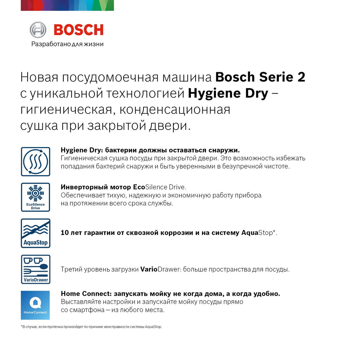 Встраиваемая посудомоечная машина Bosch SMV2HMX3FR купить в Севастополе в  интернет-магазине BT-TECHNIKA c доставкой